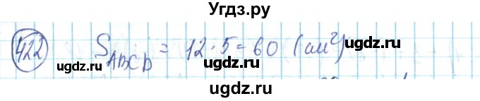 ГДЗ (Решебник) по математике 6 класс Алдамуратова Т.А. / упражнение номер / 422