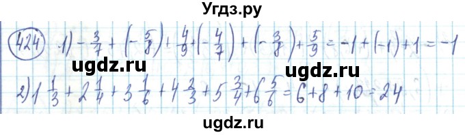 ГДЗ (Решебник) по математике 6 класс Алдамуратова Т.А. / упражнение номер / 424
