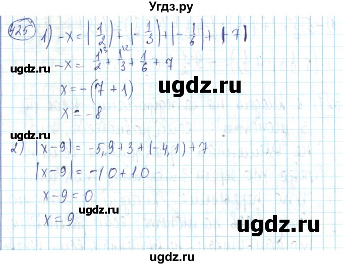 ГДЗ (Решебник) по математике 6 класс Алдамуратова Т.А. / упражнение номер / 425