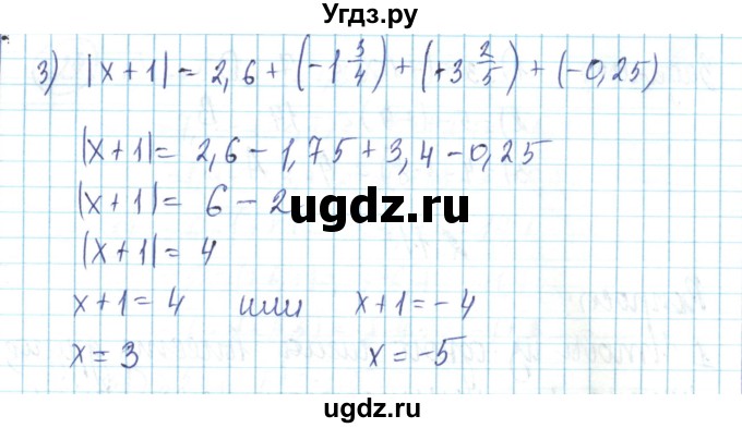 ГДЗ (Решебник) по математике 6 класс Алдамуратова Т.А. / упражнение номер / 425(продолжение 2)