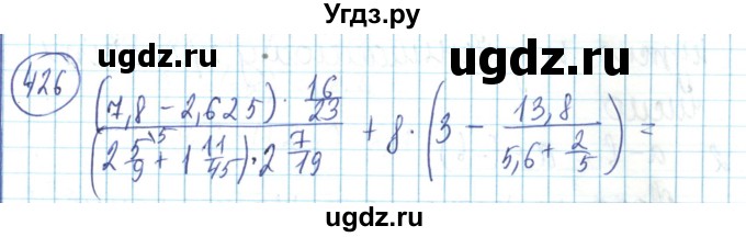 ГДЗ (Решебник) по математике 6 класс Алдамуратова Т.А. / упражнение номер / 426