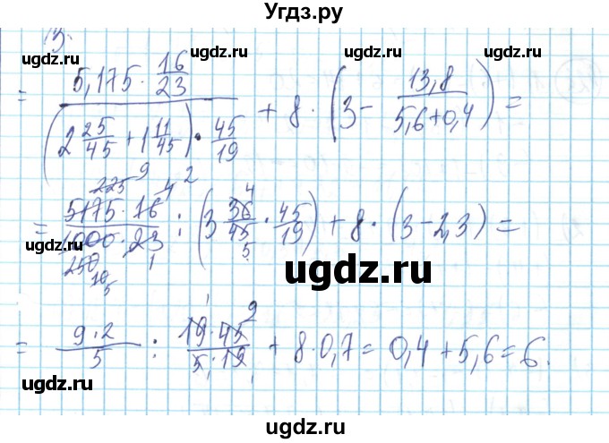 ГДЗ (Решебник) по математике 6 класс Алдамуратова Т.А. / упражнение номер / 426(продолжение 2)