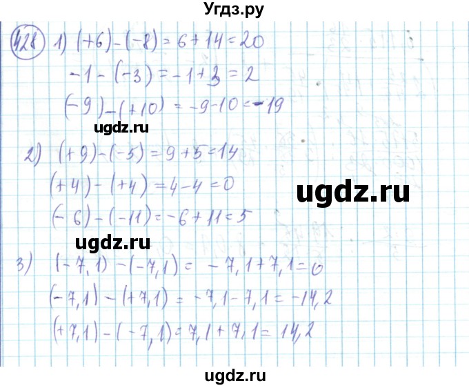 ГДЗ (Решебник) по математике 6 класс Алдамуратова Т.А. / упражнение номер / 428