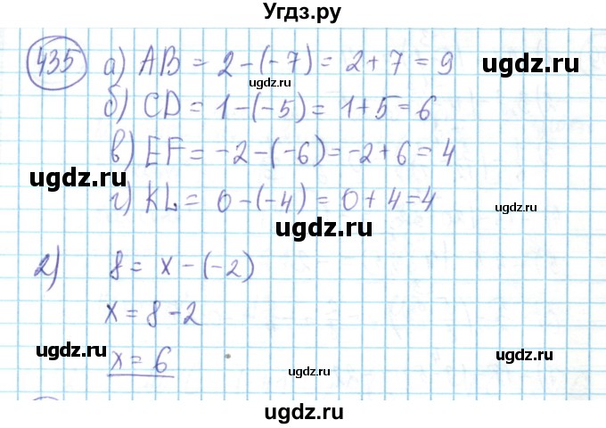 ГДЗ (Решебник) по математике 6 класс Алдамуратова Т.А. / упражнение номер / 435