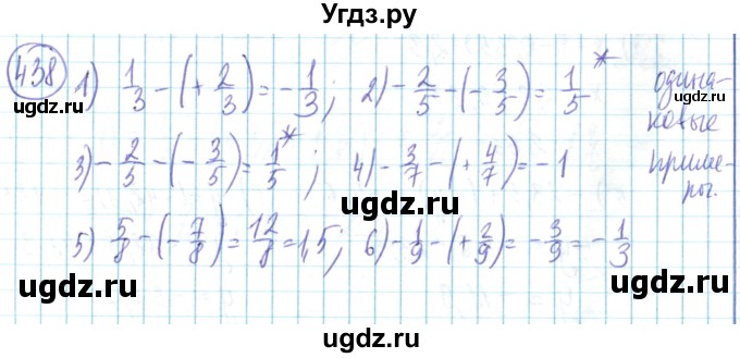 ГДЗ (Решебник) по математике 6 класс Алдамуратова Т.А. / упражнение номер / 438