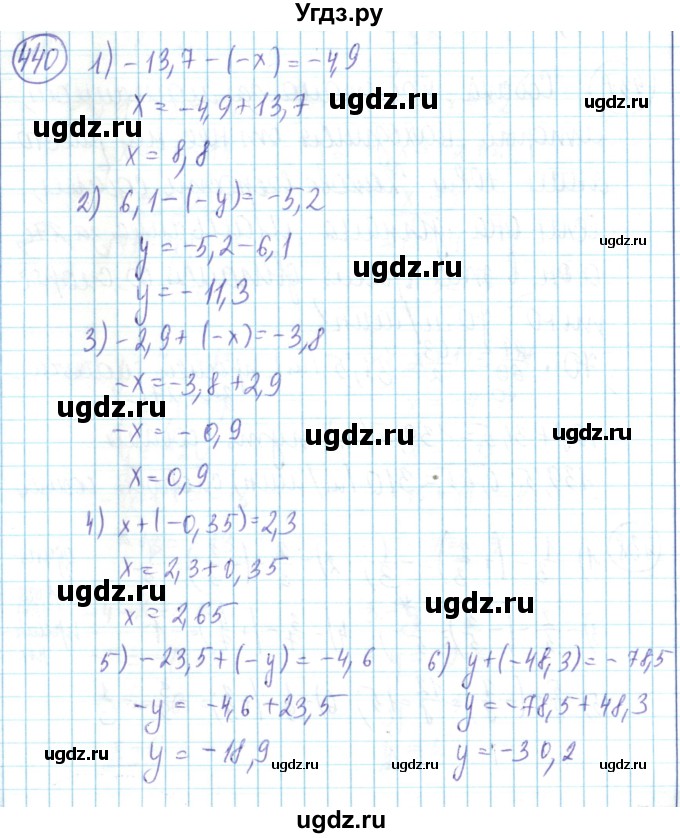 ГДЗ (Решебник) по математике 6 класс Алдамуратова Т.А. / упражнение номер / 440