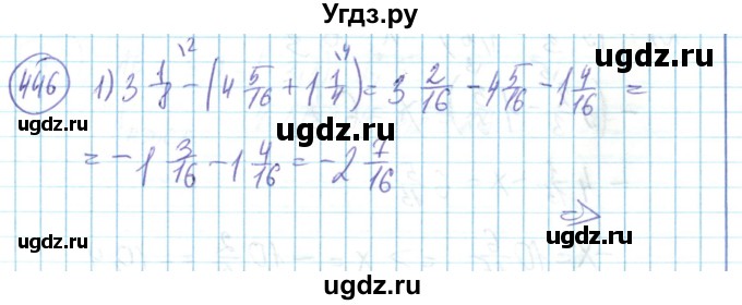 ГДЗ (Решебник) по математике 6 класс Алдамуратова Т.А. / упражнение номер / 446