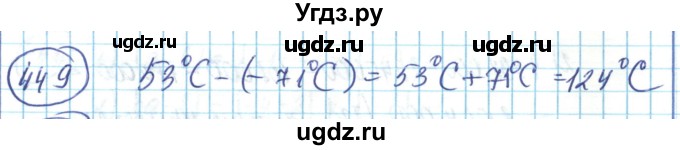 ГДЗ (Решебник) по математике 6 класс Алдамуратова Т.А. / упражнение номер / 449