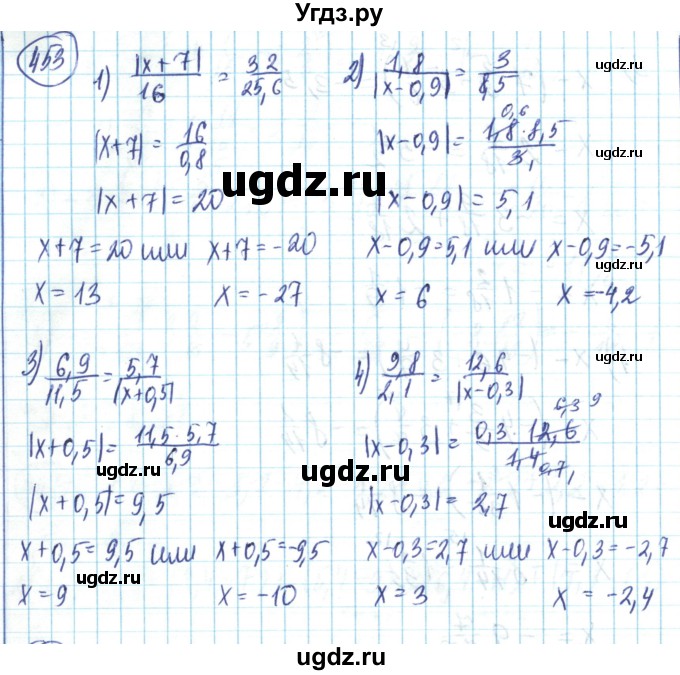 ГДЗ (Решебник) по математике 6 класс Алдамуратова Т.А. / упражнение номер / 453
