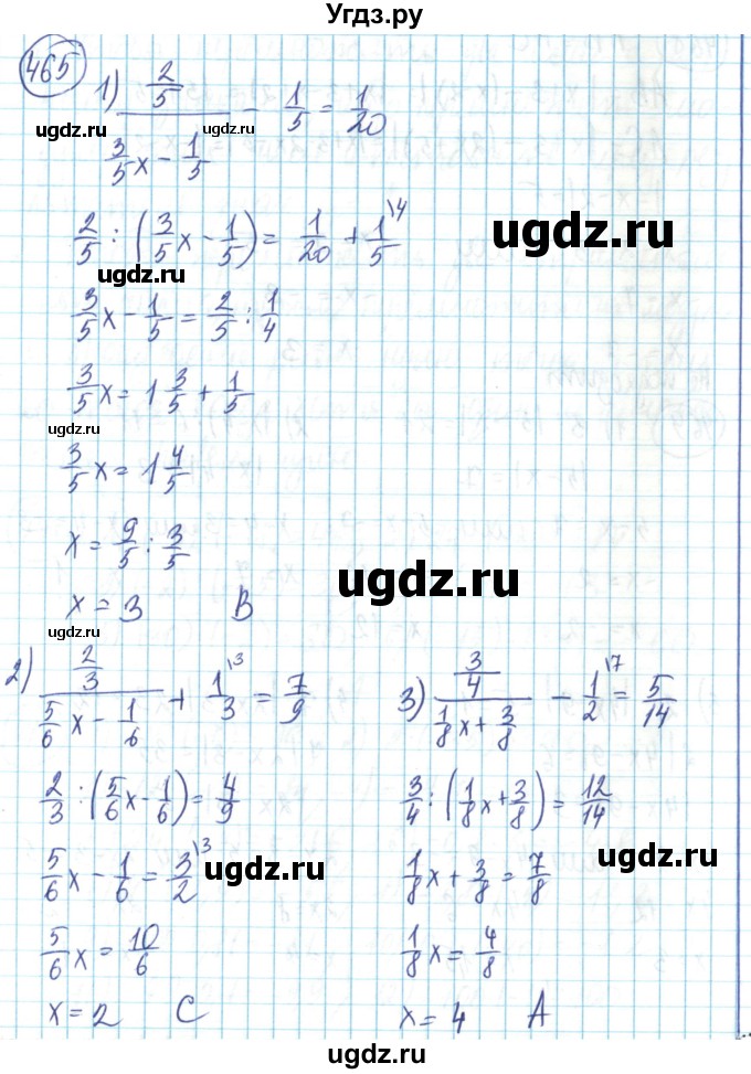 ГДЗ (Решебник) по математике 6 класс Алдамуратова Т.А. / упражнение номер / 465