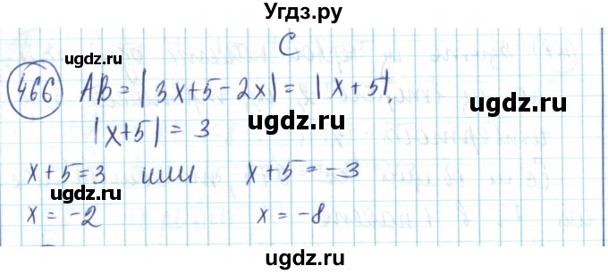 ГДЗ (Решебник) по математике 6 класс Алдамуратова Т.А. / упражнение номер / 466