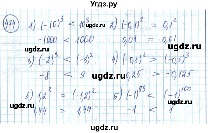 ГДЗ (Решебник) по математике 6 класс Алдамуратова Т.А. / упражнение номер / 474
