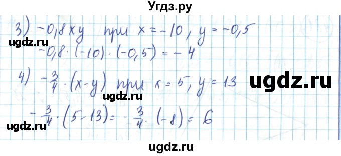 ГДЗ (Решебник) по математике 6 класс Алдамуратова Т.А. / упражнение номер / 475(продолжение 2)
