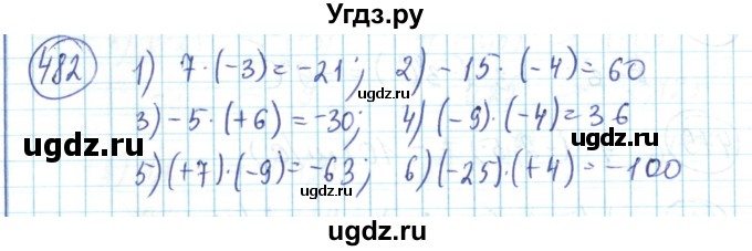 ГДЗ (Решебник) по математике 6 класс Алдамуратова Т.А. / упражнение номер / 482