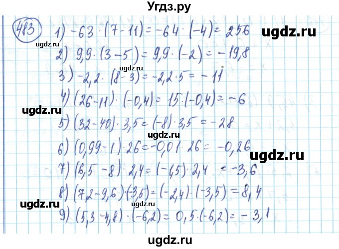 ГДЗ (Решебник) по математике 6 класс Алдамуратова Т.А. / упражнение номер / 483