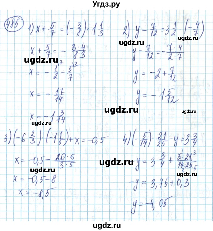 ГДЗ (Решебник) по математике 6 класс Алдамуратова Т.А. / упражнение номер / 485