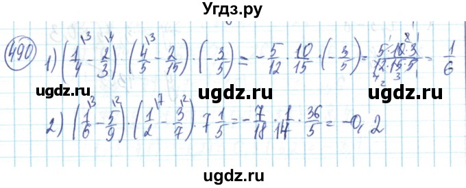ГДЗ (Решебник) по математике 6 класс Алдамуратова Т.А. / упражнение номер / 490