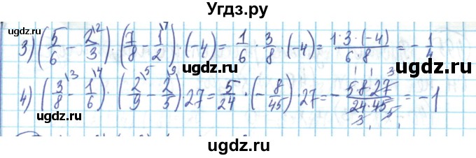 ГДЗ (Решебник) по математике 6 класс Алдамуратова Т.А. / упражнение номер / 490(продолжение 2)