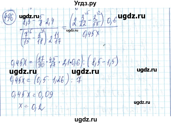 ГДЗ (Решебник) по математике 6 класс Алдамуратова Т.А. / упражнение номер / 496