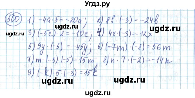 ГДЗ (Решебник) по математике 6 класс Алдамуратова Т.А. / упражнение номер / 500