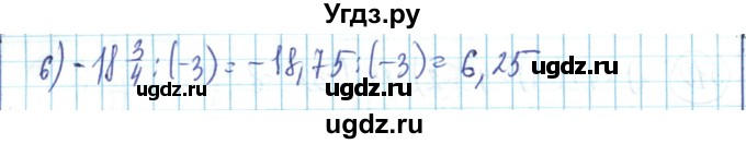ГДЗ (Решебник) по математике 6 класс Алдамуратова Т.А. / упражнение номер / 513(продолжение 2)