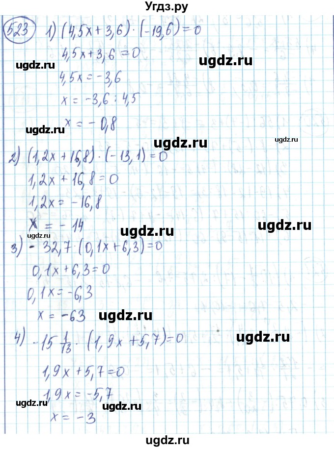 ГДЗ (Решебник) по математике 6 класс Алдамуратова Т.А. / упражнение номер / 523