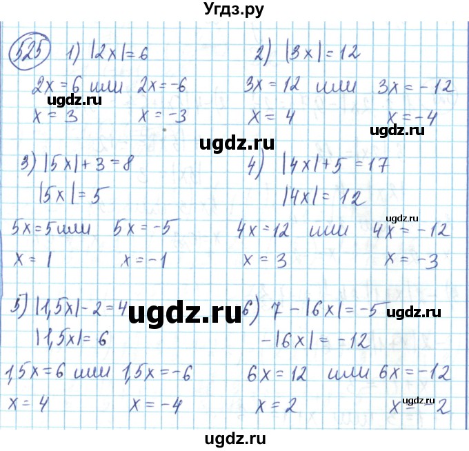 ГДЗ (Решебник) по математике 6 класс Алдамуратова Т.А. / упражнение номер / 525