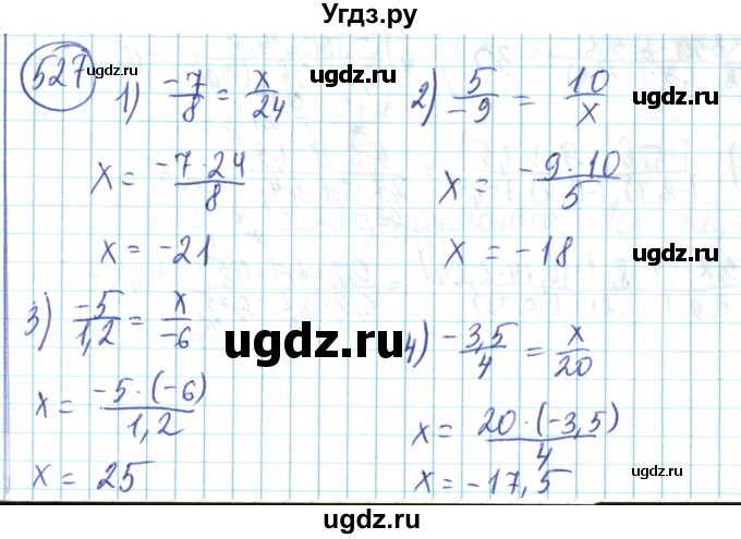 ГДЗ (Решебник) по математике 6 класс Алдамуратова Т.А. / упражнение номер / 527