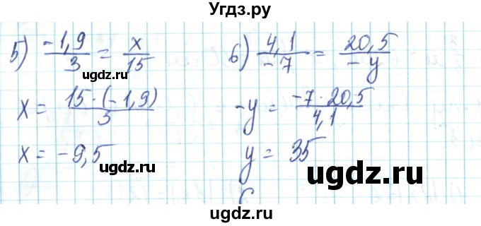 ГДЗ (Решебник) по математике 6 класс Алдамуратова Т.А. / упражнение номер / 527(продолжение 2)