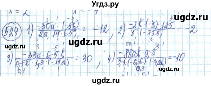ГДЗ (Решебник) по математике 6 класс Алдамуратова Т.А. / упражнение номер / 529