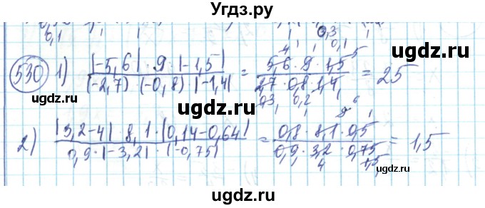 ГДЗ (Решебник) по математике 6 класс Алдамуратова Т.А. / упражнение номер / 530