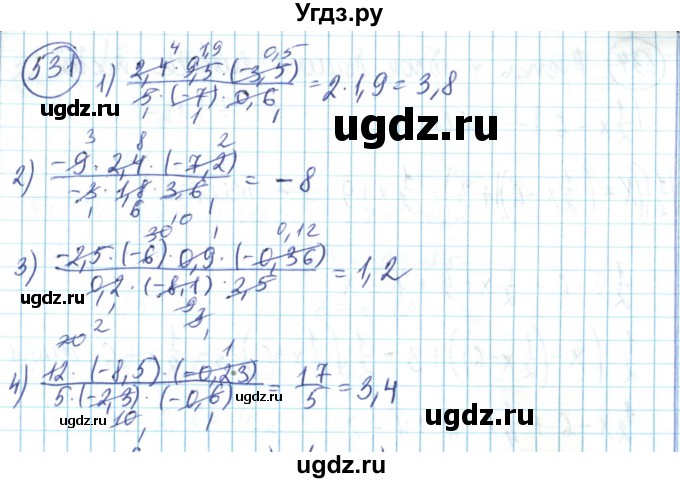 ГДЗ (Решебник) по математике 6 класс Алдамуратова Т.А. / упражнение номер / 531