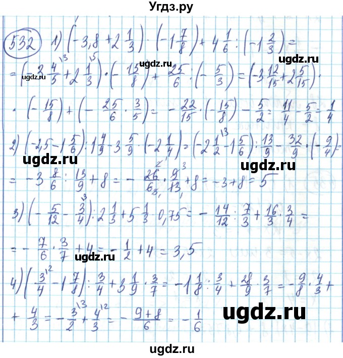 ГДЗ (Решебник) по математике 6 класс Алдамуратова Т.А. / упражнение номер / 532