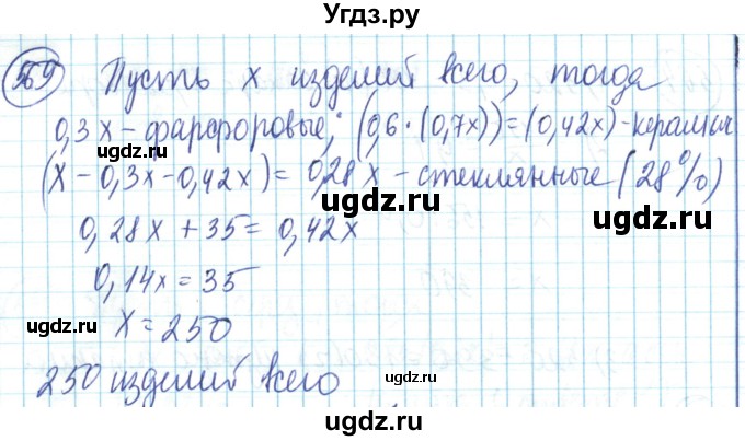 ГДЗ (Решебник) по математике 6 класс Алдамуратова Т.А. / упражнение номер / 569