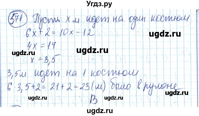 ГДЗ (Решебник) по математике 6 класс Алдамуратова Т.А. / упражнение номер / 578