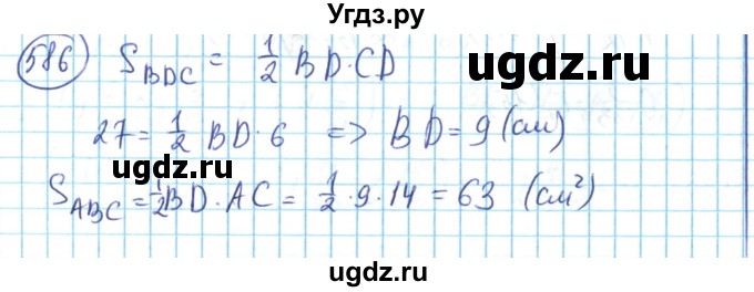 ГДЗ (Решебник) по математике 6 класс Алдамуратова Т.А. / упражнение номер / 586