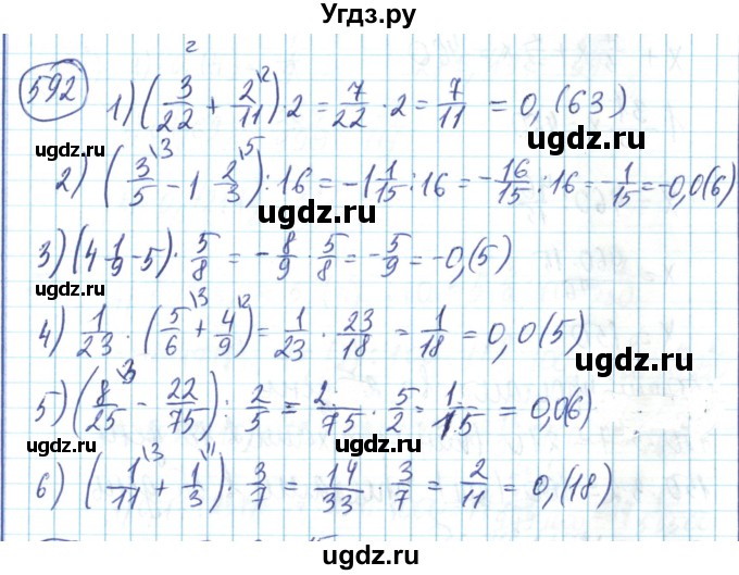 ГДЗ (Решебник) по математике 6 класс Алдамуратова Т.А. / упражнение номер / 592