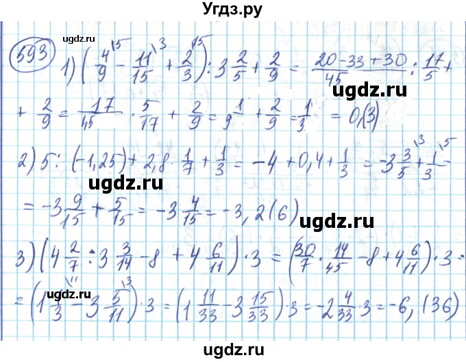 ГДЗ (Решебник) по математике 6 класс Алдамуратова Т.А. / упражнение номер / 593