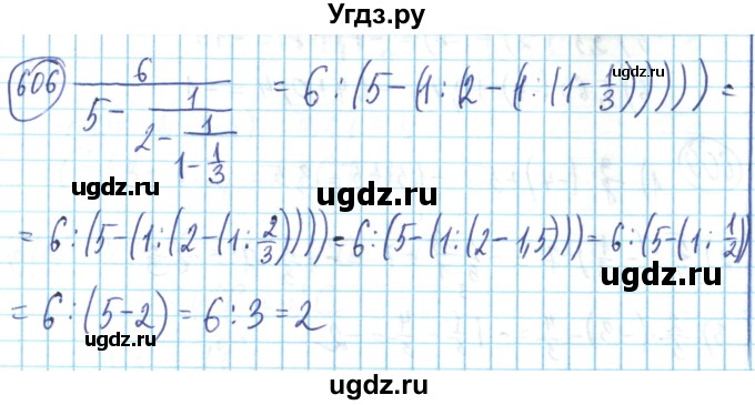 ГДЗ (Решебник) по математике 6 класс Алдамуратова Т.А. / упражнение номер / 606