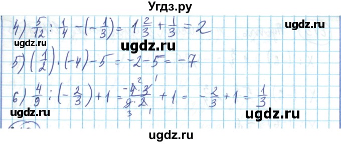 ГДЗ (Решебник) по математике 6 класс Алдамуратова Т.А. / упражнение номер / 609(продолжение 2)
