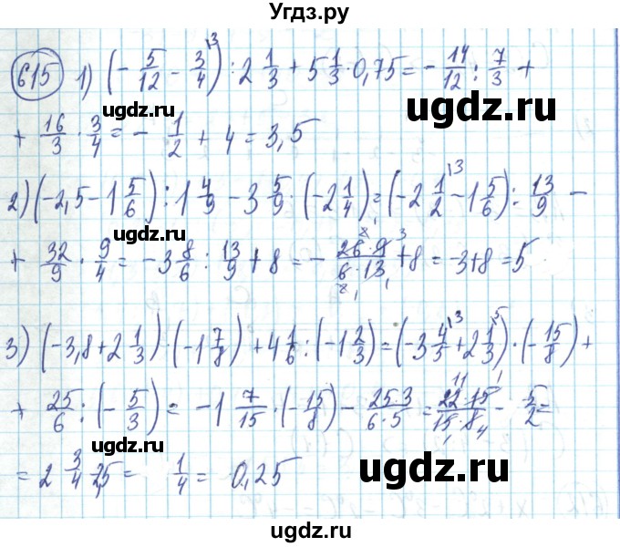 ГДЗ (Решебник) по математике 6 класс Алдамуратова Т.А. / упражнение номер / 615