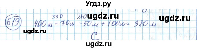 ГДЗ (Решебник) по математике 6 класс Алдамуратова Т.А. / упражнение номер / 619