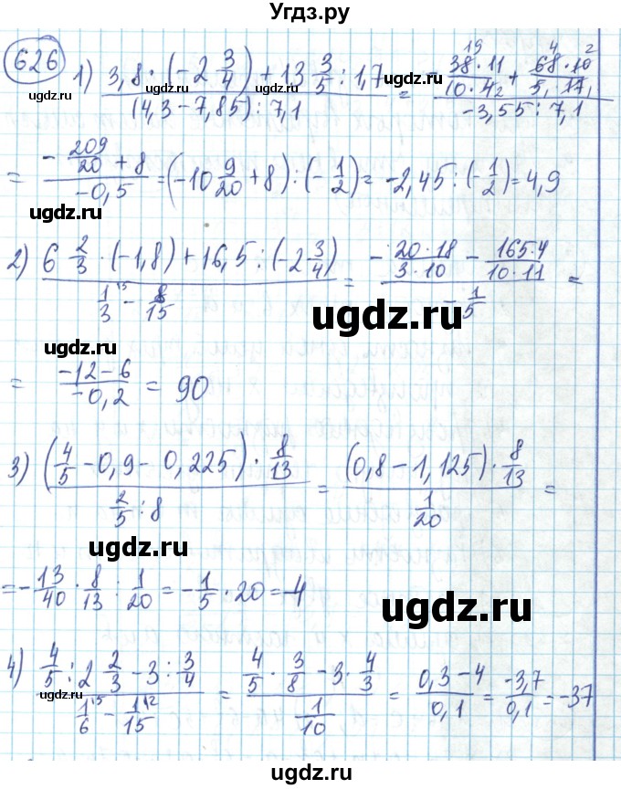 ГДЗ (Решебник) по математике 6 класс Алдамуратова Т.А. / упражнение номер / 626