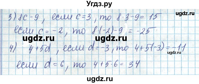ГДЗ (Решебник) по математике 6 класс Алдамуратова Т.А. / упражнение номер / 629(продолжение 2)