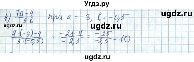 ГДЗ (Решебник) по математике 6 класс Алдамуратова Т.А. / упражнение номер / 639(продолжение 2)