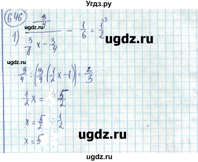 ГДЗ (Решебник) по математике 6 класс Алдамуратова Т.А. / упражнение номер / 646
