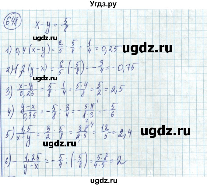 ГДЗ (Решебник) по математике 6 класс Алдамуратова Т.А. / упражнение номер / 648