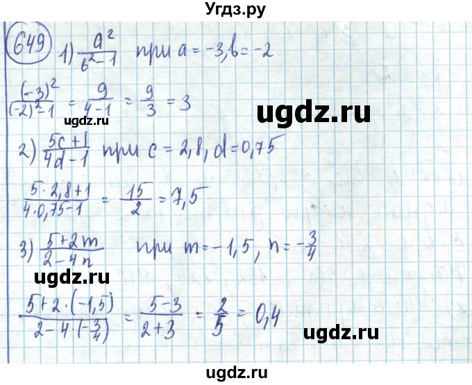 ГДЗ (Решебник) по математике 6 класс Алдамуратова Т.А. / упражнение номер / 649