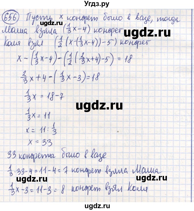 ГДЗ (Решебник) по математике 6 класс Алдамуратова Т.А. / упражнение номер / 656
