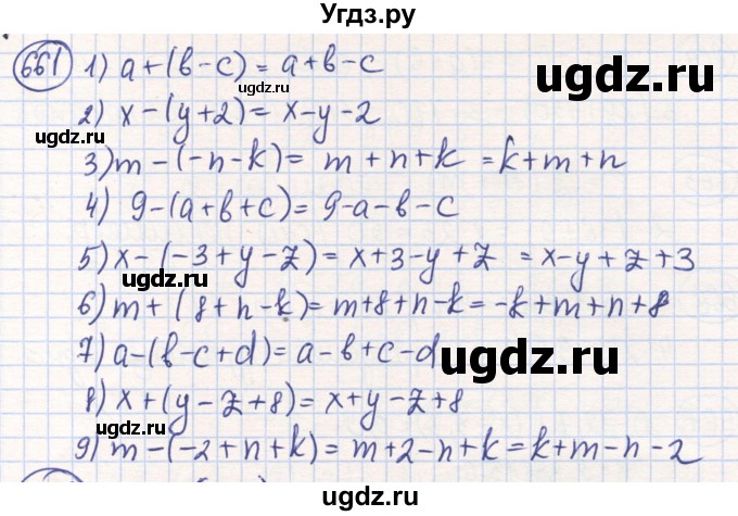 ГДЗ (Решебник) по математике 6 класс Алдамуратова Т.А. / упражнение номер / 661